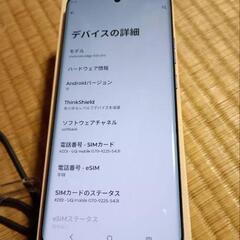 motorola edge 50 pro リュクスラベンダー SIMフリーの画像