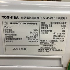 TOSHIBA   東芝　洗濯機　AW-45ME8  2021年製  4.5㎏の画像