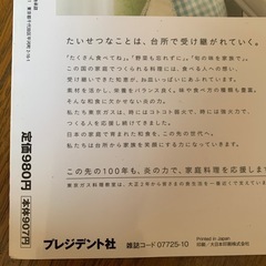 プレジデントファミリー 2017年秋号の画像