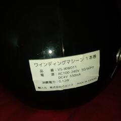 ワインディングマシーンの画像