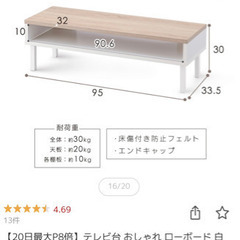 【受付終了】テレビ台　　テレビボード　アイリスオーヤマの画像