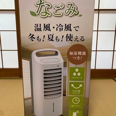 加湿つき温冷風扇 なごみ AHC-107の画像