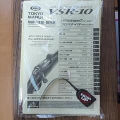 東京マルイ　VSR-10　エアーソフトガンの画像