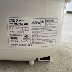 22年製炊飯器の画像