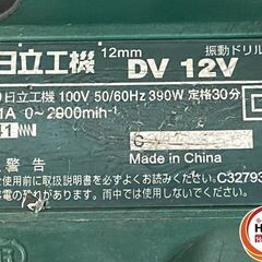 【引き取り限定】【中古品】日立工機 DV12V 振動ドリル 能力:コンクリート12mm 単相100V 390W 回転数:0-2,900min-1 ※本体＋ケースのみの画像
