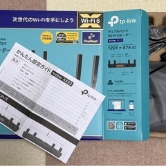 TP-link Archer AX23の画像