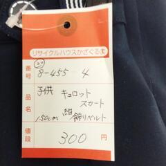 8-455-4　子供　キュロットスカート#10371の画像