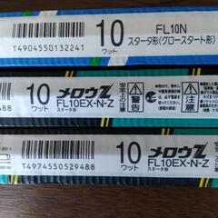 蛍光灯多数LEDではありません２０ワット４本１８ワット２本15ワット２本10ワット３本の画像