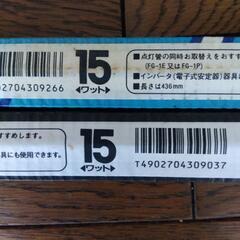 蛍光灯多数LEDではありません２０ワット４本１８ワット２本15ワット２本10ワット３本の画像