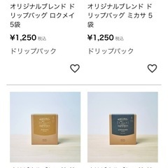 ドリップコーヒーROKUMEIの画像