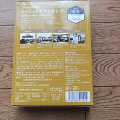 【受渡者決定】ホテルイタリア軒　クラッシックチキンカレー2箱の画像