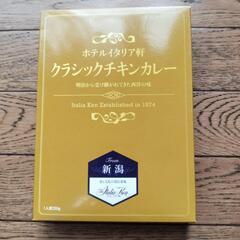 【受渡者決定】ホテルイタリア軒　クラッシックチキンカレー2箱の画像