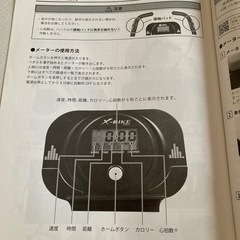 エクササイズバイク　　の画像