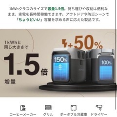 未使用⭐️　EcoFlow DELTA 3 1500 ポータブル電源 1536Wh + 専用エクストラバッテリー セットの画像
