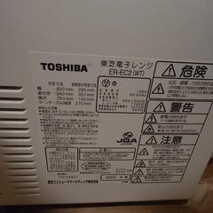 電子レンジ　ER-EC2の画像