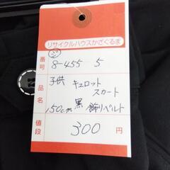 8-455-5　子供　キュロットスカート#10372の画像