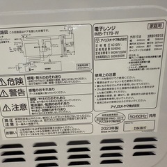 電子レンジの画像