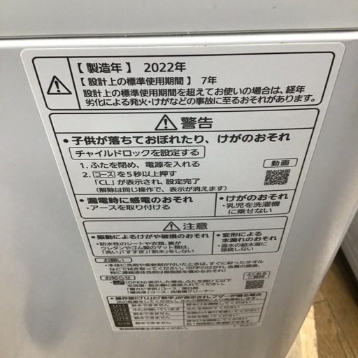 #H-52【ご来店頂ける方限定】Panasonicの6、0Kg洗濯機です