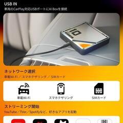 CarPlay AIボックス Android 13 Android Autoの画像