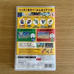 スーパーマリオメーカー2　 の画像