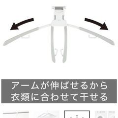 【ほぼ新品】ニトリ ワンタッチ取り込みスライドアーム8連ハンガーの画像