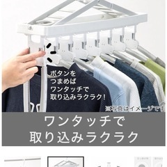 【ほぼ新品】ニトリ ワンタッチ取り込みスライドアーム8連ハンガーの画像