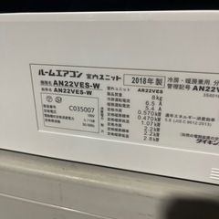 ダイキン 6畳用 AN22VES-W 2018年製 ルームエアコン 動作良好品の画像