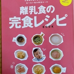 ベビーマッサージの本の画像