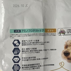 犬用ペットフード　ドクターズケア　アミノプロテクト　ポテトの画像