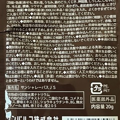 🛁🐒　入浴剤　の画像