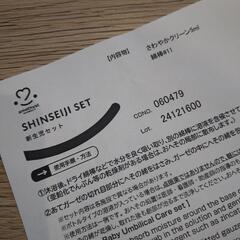 へその緒消毒セット　さわやかクリーンの画像