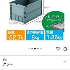 折り畳み コンテナ4つセットの画像