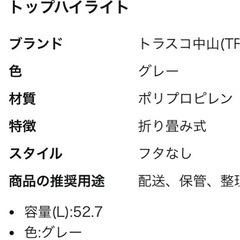 折り畳み コンテナ4つセットの画像