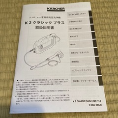 ケルヒャーK2クラシックプラスの画像