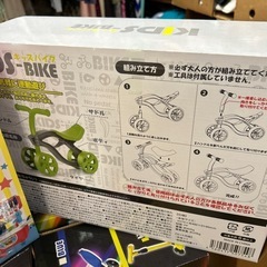 キッズバイクの画像