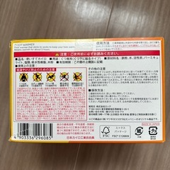靴下に貼るカイロの画像