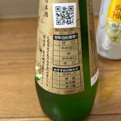 日本酒と角ハイの画像