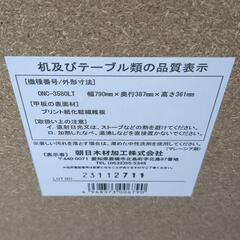Asahi wood リビングテーブルの画像