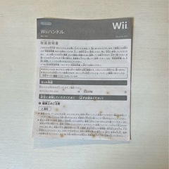 Wii マリオカート　ハンドルセットの画像