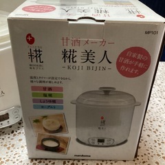 【甘酒メーカー　糀美人】未使用品の画像