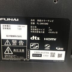 動作品 FUNAI フナイ 外付けHDD録画対応 FL-24H1040 LED液晶テレビ 2023年製 リモコン・電源コード付き 【糸島市内 送料無料】250824-5の画像