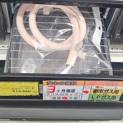 ✨️ジモティー割引✨️【ジャングルジャングル堺初芝店】　3ヶ月保証付き！！！　パロマ　ガステーブル　IC-S39K-L 　2024年製　　堺市（東区　西区　北区　南区　堺区　美原区）高石市　泉大津市　忠岡町　和泉市　松原市　大阪狭山市の画像
