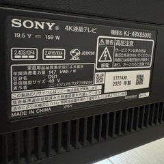 BRAVIA 4K 液晶テレビ 2020年製の画像