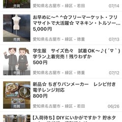 夏休み企画❗️オール20%OFF‼︎ ☆ﾁｪｯｸしてる方はお早めに〜(人´∀`)ｰ♪の画像