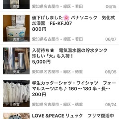 夏休み企画❗️オール20%OFF‼︎ ☆ﾁｪｯｸしてる方はお早めに〜(人´∀`)ｰ♪の画像