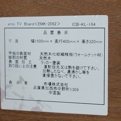 北欧 ミッドセンチュリー emo. （エモ） テレビ ボード の画像