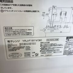 ★ジャングルジャングル石川金沢店★ ヤマゼン 電子レンジ YRJ-F181V 20年製 動作確認／クリーニング済みの画像