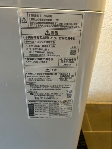 【2020年製❗️】パナソニック 全自動洗濯機 NA-F50B14 5kg