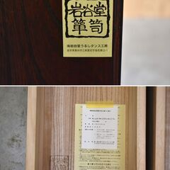≪yt2010ジ≫ 美品 岩屋堂箪笥 TVボード/ローボード 幅110cm 岩屋堂うるしタンス工房製 和風/和箪笥/民芸箪笥/欅/漆塗装 中古家具/宮城県仙台市 70822-04の画像