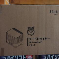 ドライフードメーカー　新品・未開封の画像